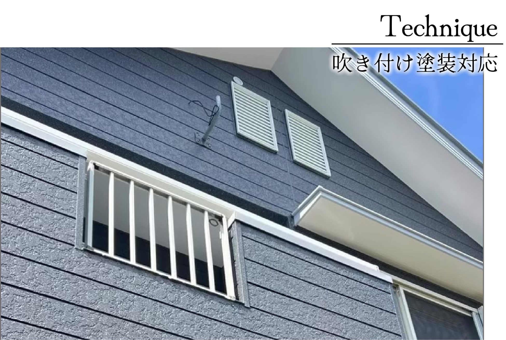 吹き付け塗装対応可能。様々なデザインに対応いたします。