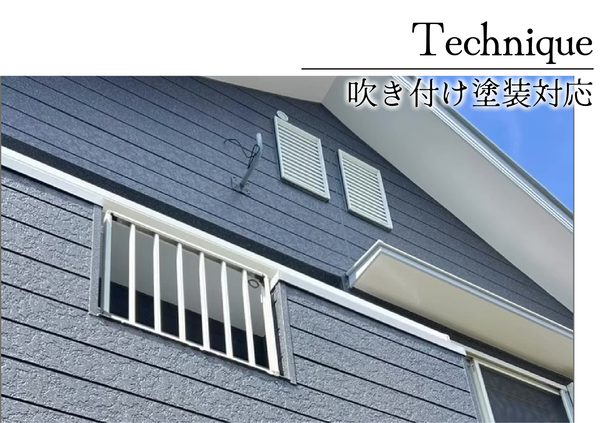 吹き付け塗装対応可能。様々なデザインに対応いたします。